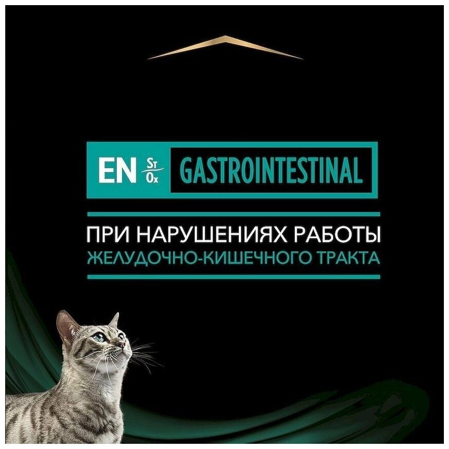 Влажный корм, "Pro Plan Veterinary Diets", для кошек и котов при расстройствах пищеварения, с курицей, 85г 2 шт - фотография № 6