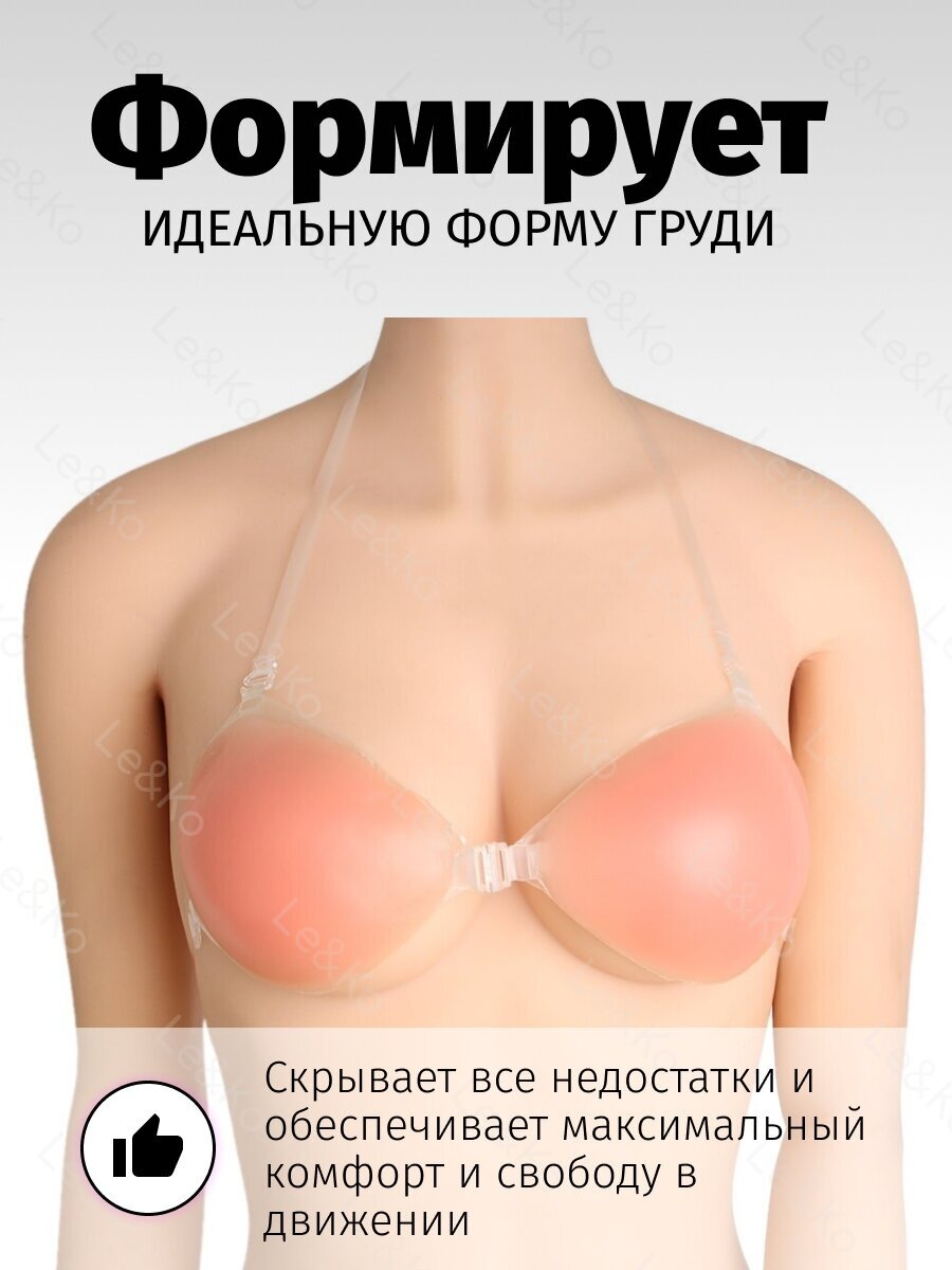 Бюстгальтер Free Bra