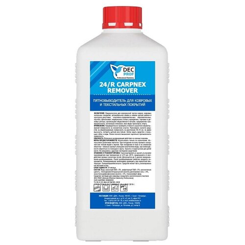 DEC PROF 24/R CARPNEX REMOVER Пятновыводитель для ковровых и текстильных покрытий (1л)