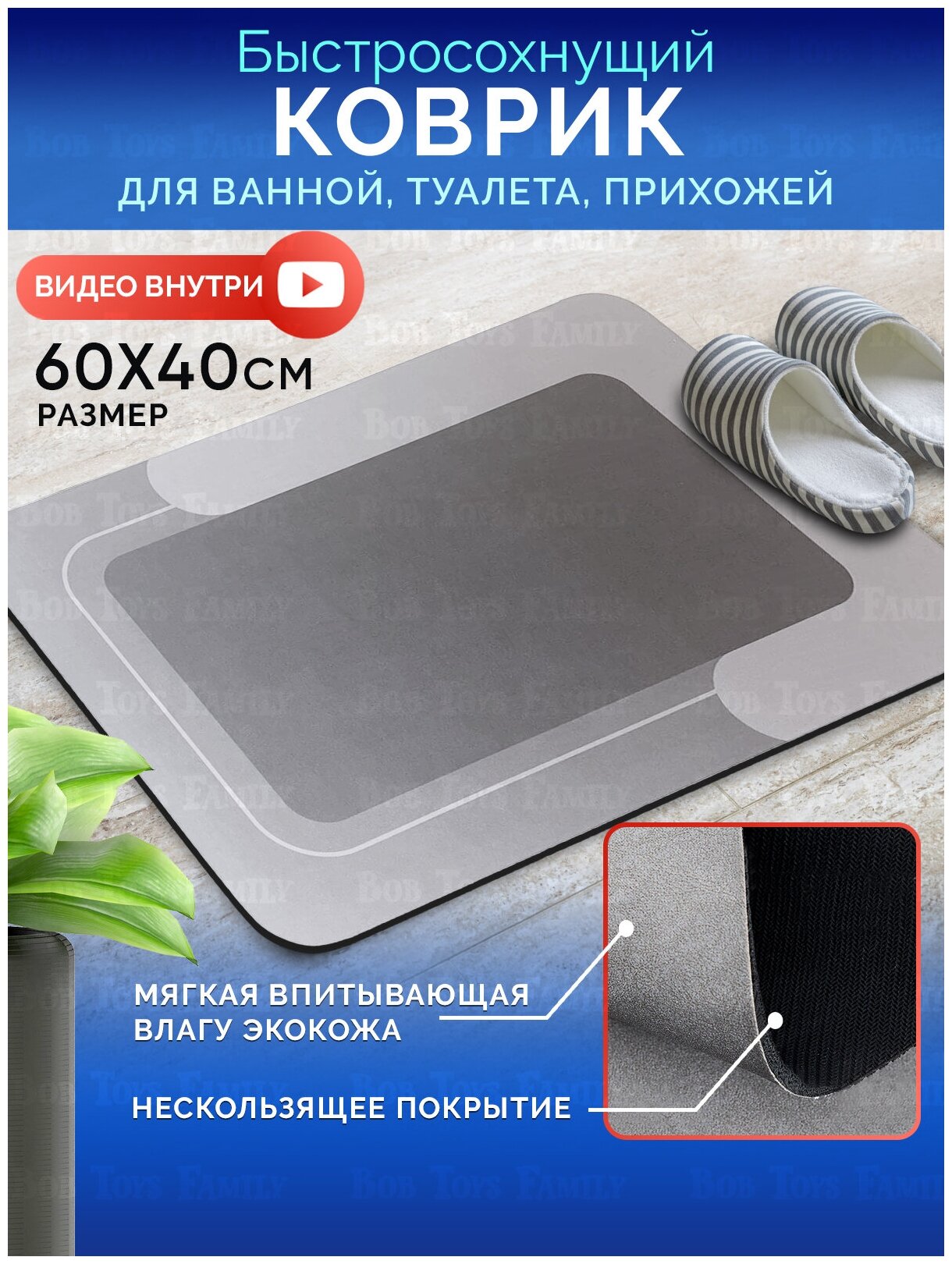 фото Коврик для ванной комнаты и туалета противоскользящий. Коврик серый 60/40 см придверный, быстросохнущий в прихожую впитывающий влагу.