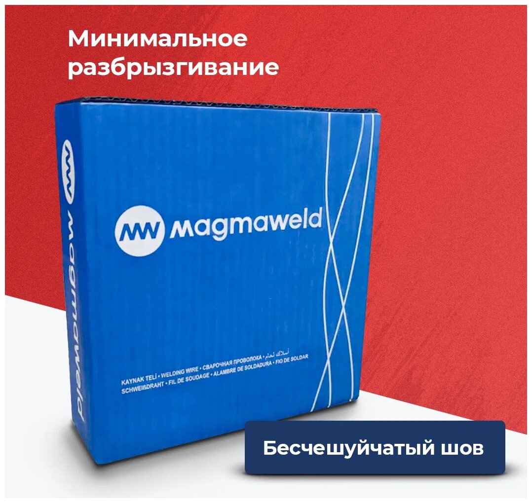 Проволока cварочная омеднённая MAGMAWELD MG 2 (D200 RND) 0,8мм 5кг - фото №4