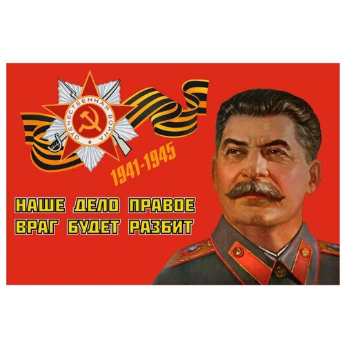 Флаг Наше Дело Правое 90х135 см календарь армия россии сво наше дело правое