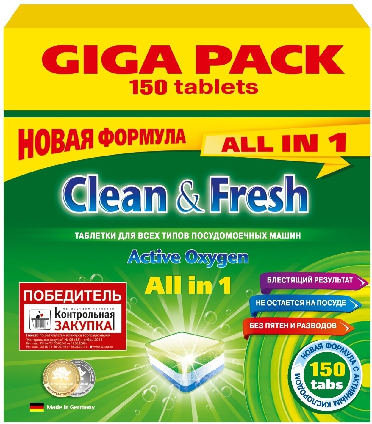 Таблетки для посудомоечной машины Clean & Fresh All in 1