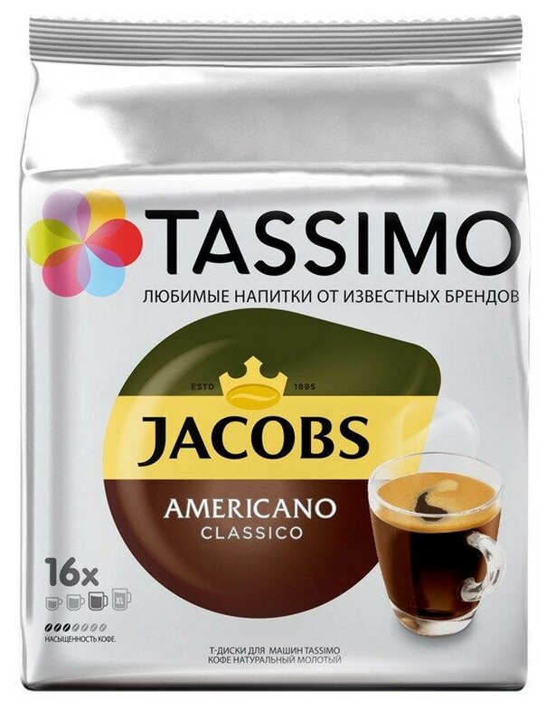 Кофе в капсулах Tassimo Americano 16 порций - фотография № 4