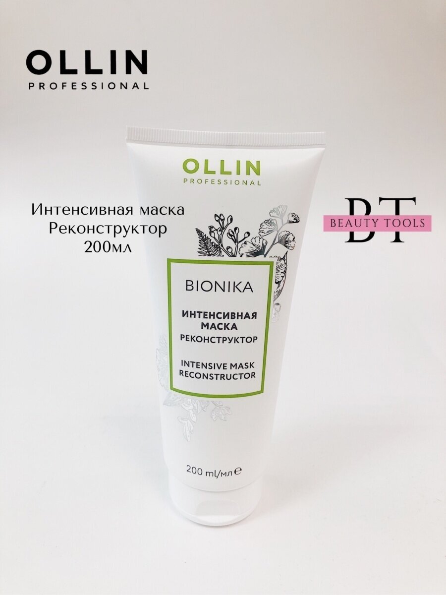 Ollin Professional Mask Reconstructor Интенсивная маска реконструктор 200 мл (Ollin Professional, ) - фото №14