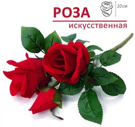 Розы искусственные цветы на Пасху, красные розы для декора, цветы на 9 мая, текстиль/пластик, 20х37 см, 1 шт