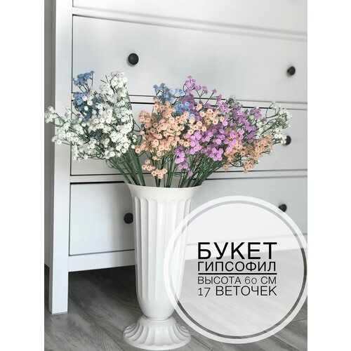 Искусственные цветы Букет Гипсофил