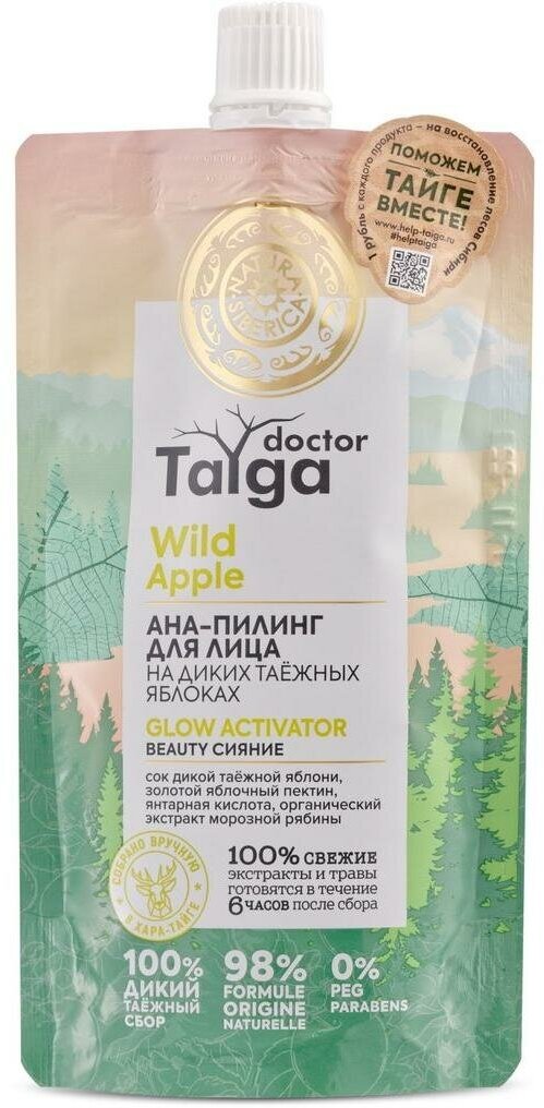 Natura Siberica АНА-пилинг для лица Doctor Taiga "Beauty сияние", 100 мл, Natura Siberica