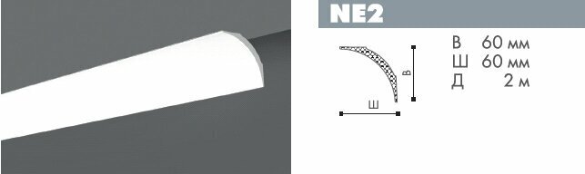 Плинтус потолочный NMC Nomastyl NE2, 1шт (длина 2м)