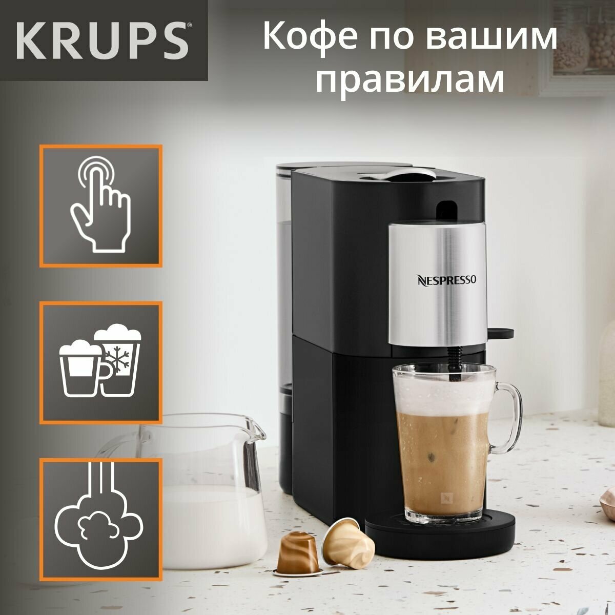 Кофемашина капсульная Krups Nespresso XN890810