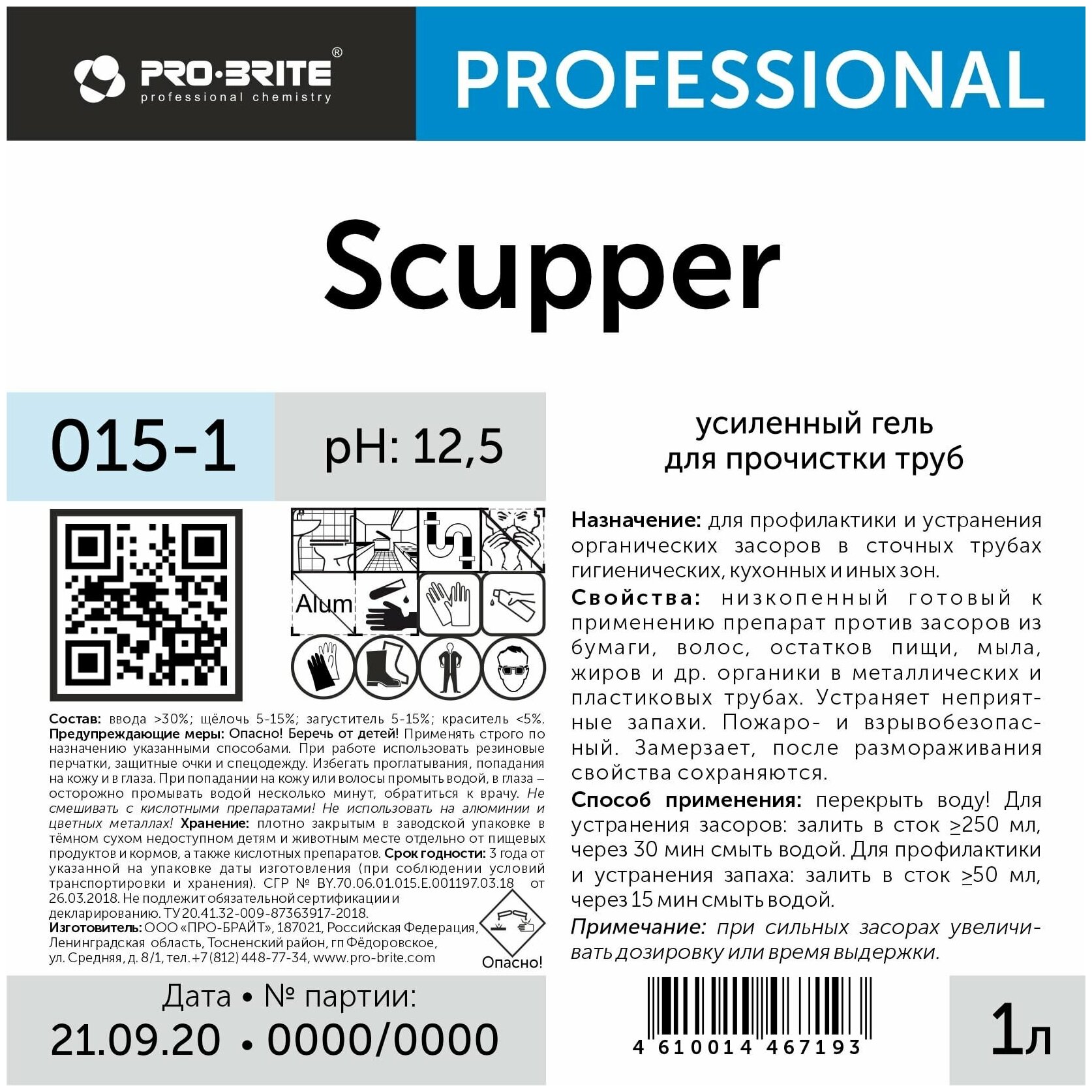 015-1 PRO-BRITE SCUPPER Гель для профилактики и устранения органических засоров в сточных трубах гигиенических, кухонных и иных зон. РН 12.5, 1л