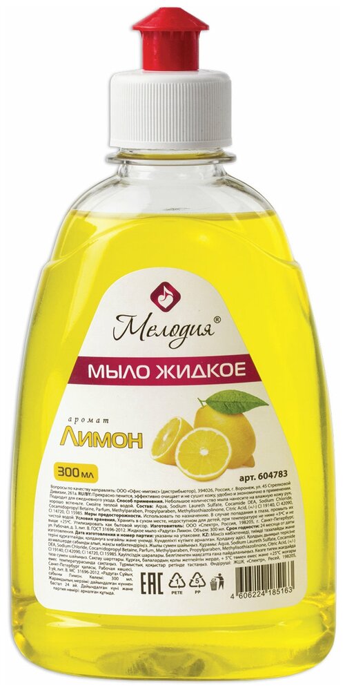 Мелодия Мыло жидкое Лимон лимон, 300 мл, 300 г