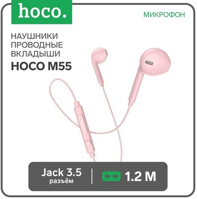 Hoco Наушники Hoco M55, проводные, вкладыши, микрофон, Jack 3.5, 1.2 м, розовые