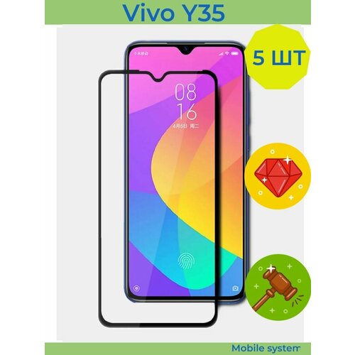 5 ШТ Комплект! Защитное стекло для Vivo Y35 Mobile Systems