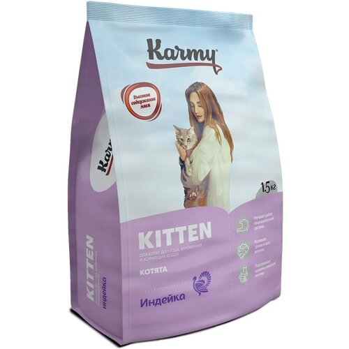 KARMY Kitten корм сухой для котят, индейка, 1500г