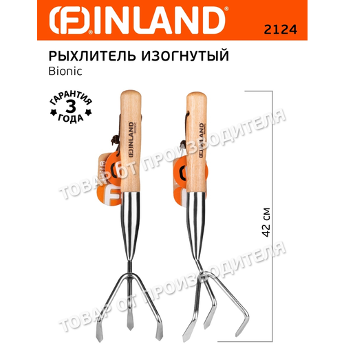 рыхлитель 3 зуба finland bionic 1849 Рыхлитель изогнутый FINLAND 2124 Bionic