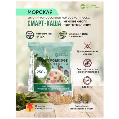 Родник Здоровья Смарт-кашаМорская макробиотическая, 250 гр