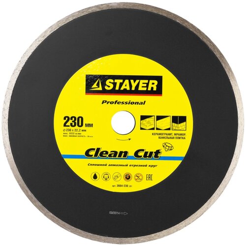 STAYER Clean Cut 230 мм (22.2 мм, 5х2.4 мм), алмазный диск, PROFESSIONAL (3664-230)