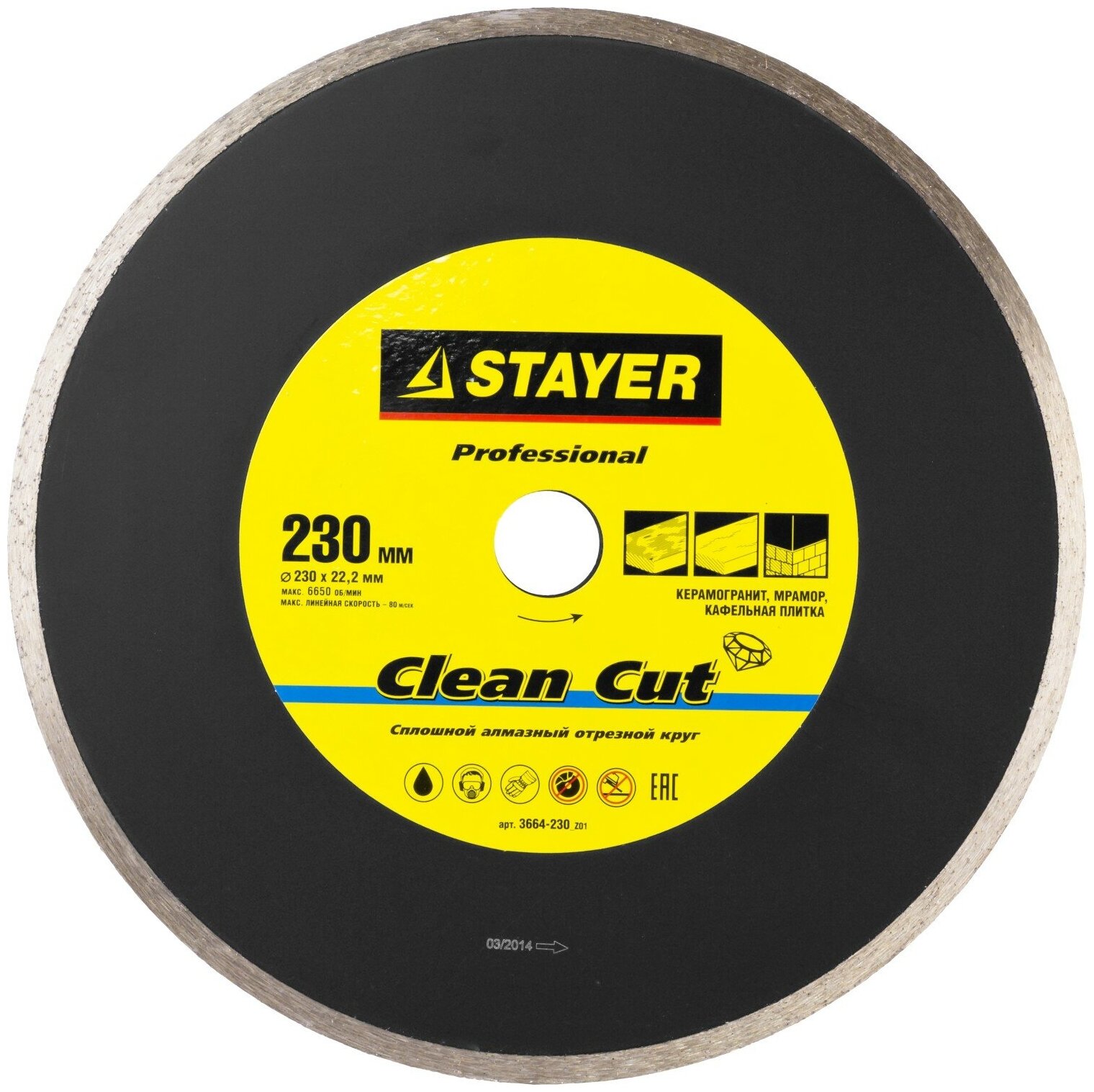 STAYER Clean Cut, 230 мм, (22.2 мм, 5 х 2.4 мм), сплошной алмазный диск, Professional (3664-230)