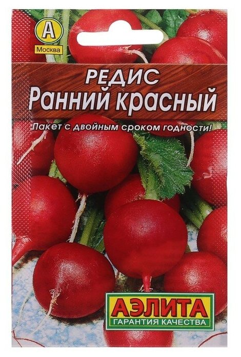 Семена Редис "Ранний красный" "Лидер", 3 г ,