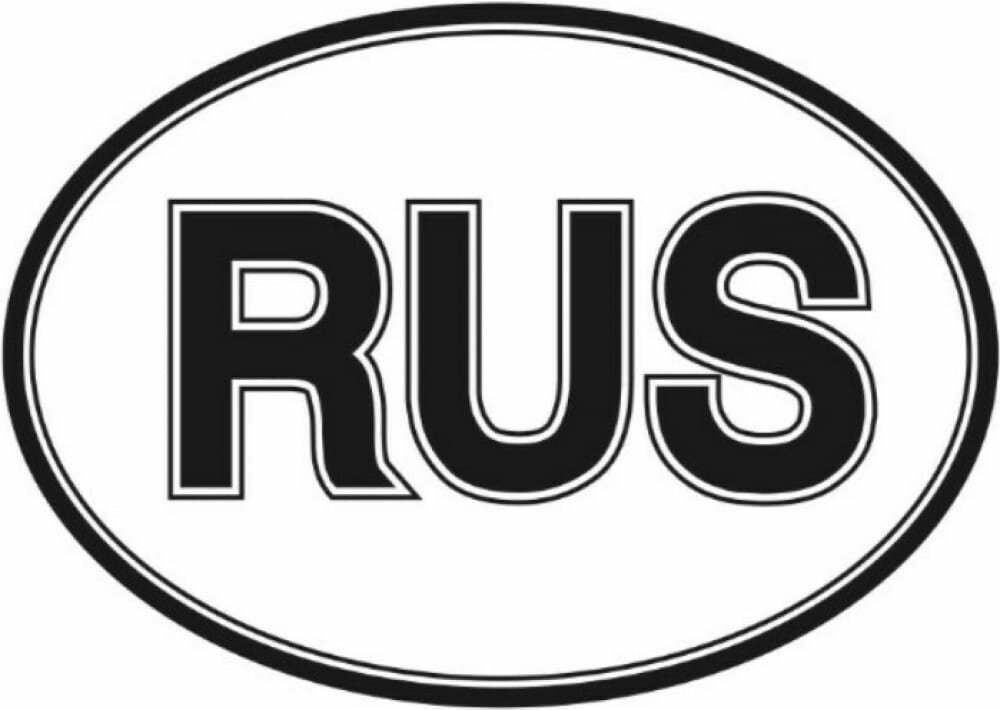 Наклейка RUS овальная ГОСТ (100*141) фон белый надпись черная (уп 1 ) SKYWAY