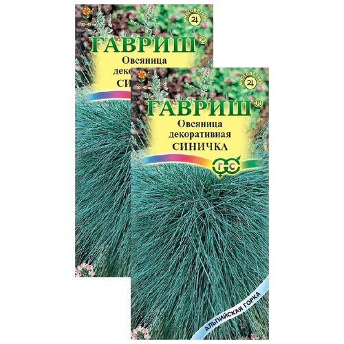 Овсяница ледниковая Синичка (0,1 г), 2 пакета овсяница ледниковая синичка 0 1 г альпийская горка