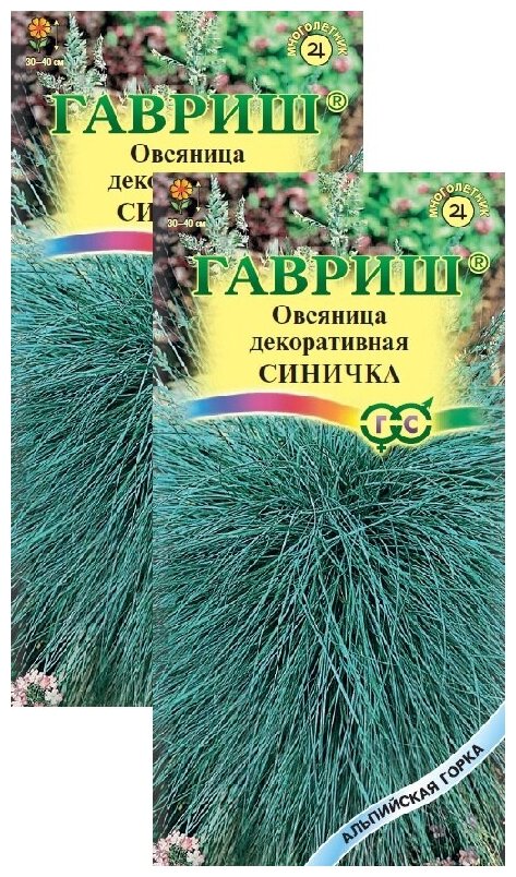 Овсяница ледниковая Синичка (0,1 г), 2 пакета