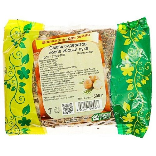 Смесь сидератов после лука 05 кг 441₽