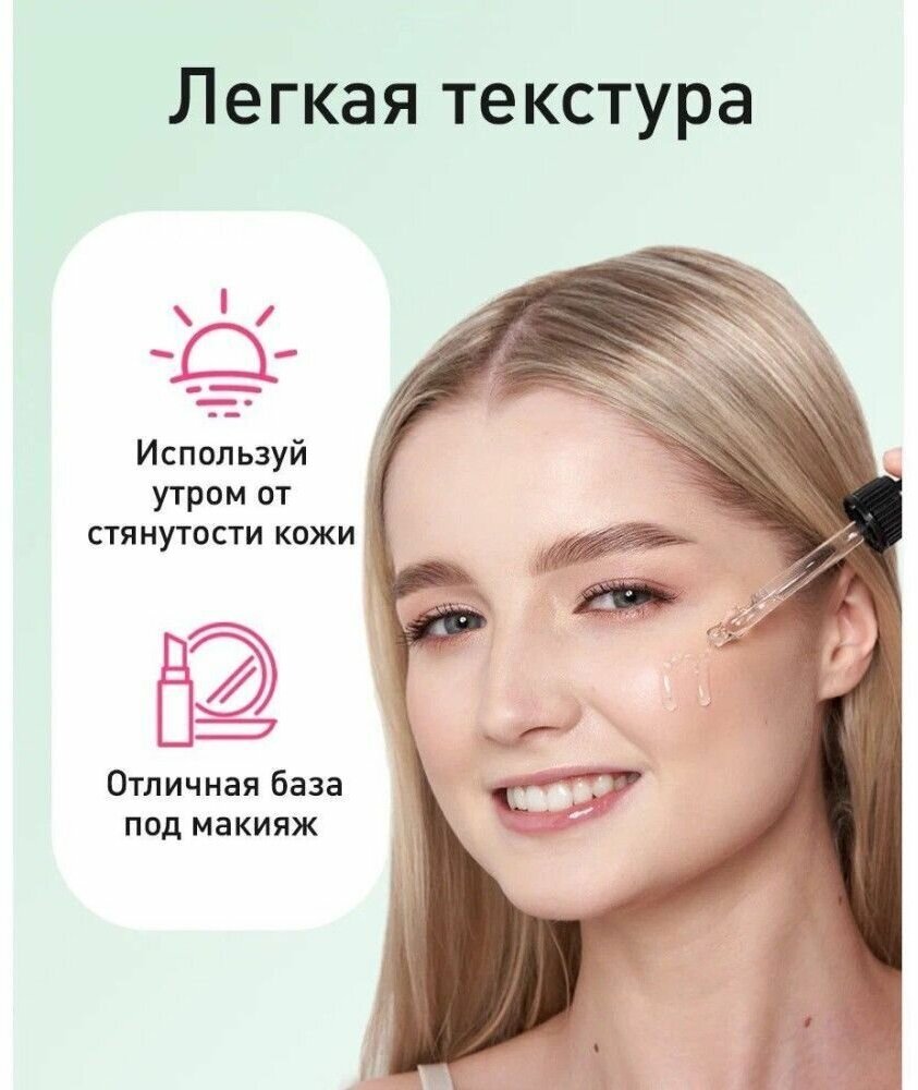 L’AVANT Laboratory Сыворотка с гиалуроновой кислотой и авокадо для лица, шеи и декольте, 30 мл (L’AVANT Laboratory, ) L'AVANT Laboratory - фото №11