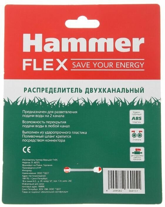 Hammer Распределитель двухканальный для подачи воды Hammer Flex, 236-015, 403838 - фотография № 12