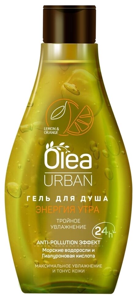 Гель для душа Olea Urban Энергия утра, 300 мл, 306 г