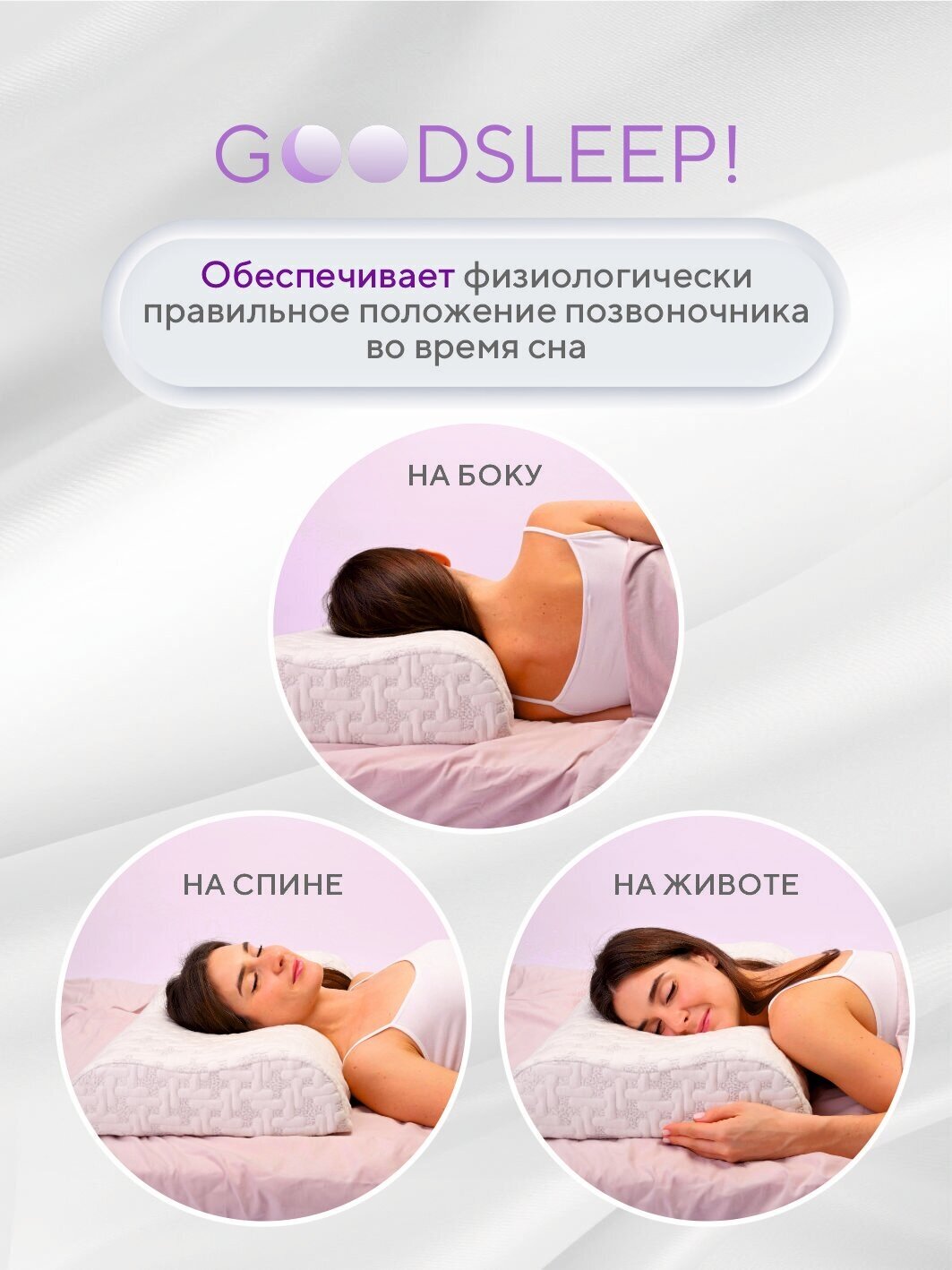 Ортопедическая подушка для сна эффектом памяти Goodsleep - фотография № 3