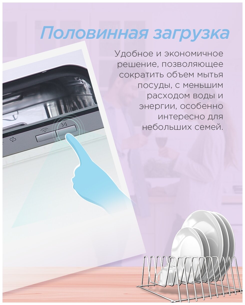 Встраиваемая посудомоечная машина Comfee CDWI601i, серебристый - фотография № 8