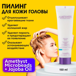 FarmaVita AMETHYSTE PURIFY Пилинг-маска для кожи головы - изображение