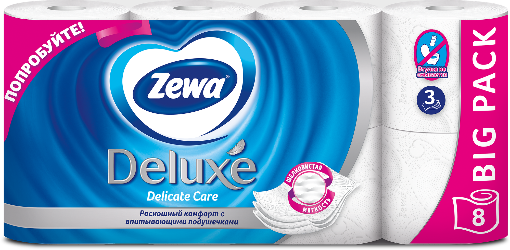 Туалетная бумага Zewa Deluxe Без аромата, 3 слоя, 8 рулонов, 