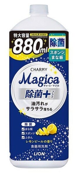 LION  /  Charmy Magica+ (,  .  )  880