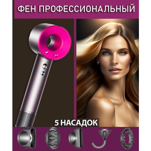 Фен для волос профессиональный 309900₽