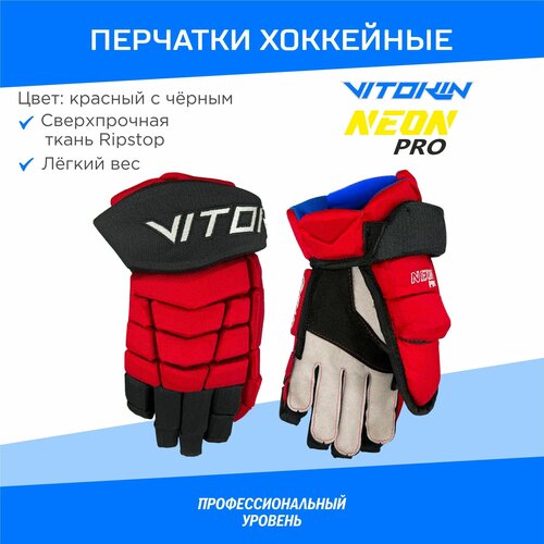 фото Перчатки хоккейные защитные краги vitokin neon pro, размер 15