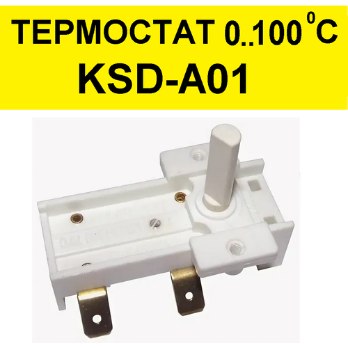 Термостат KST-501 100C 16A 250V датчик температуры ksd 120с 250v 16a ksd 301 120с 16a