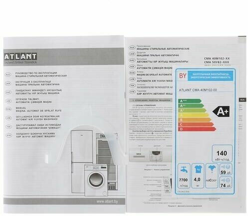 Стиральная машина ATLANT - фото №11