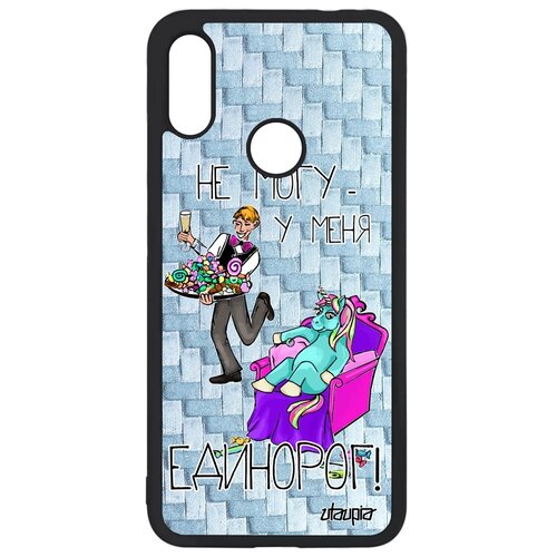 фото Чехол для телефонов xiaomi redmi note 7, "не могу - сижу с единорогом!" комикс шутка utaupia