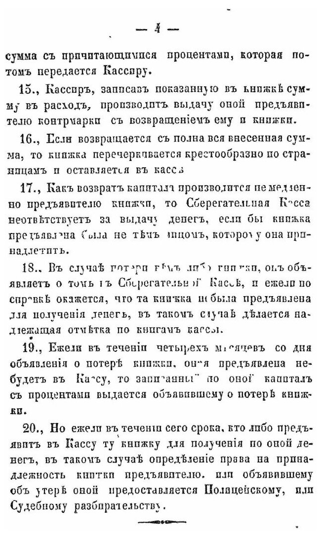 Книга Памятная книжка Новгородской Губернии, на 1860 Год - фото №3