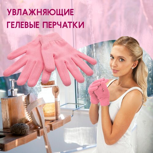 Многоразовые увлажняющие гелевые спа-перчатки розовые Lian Beauty Acessories