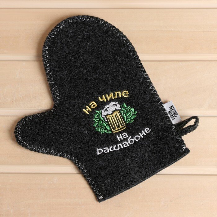 фото Рукавица для бани с вышивкой "На чиле, на расслабоне" серая