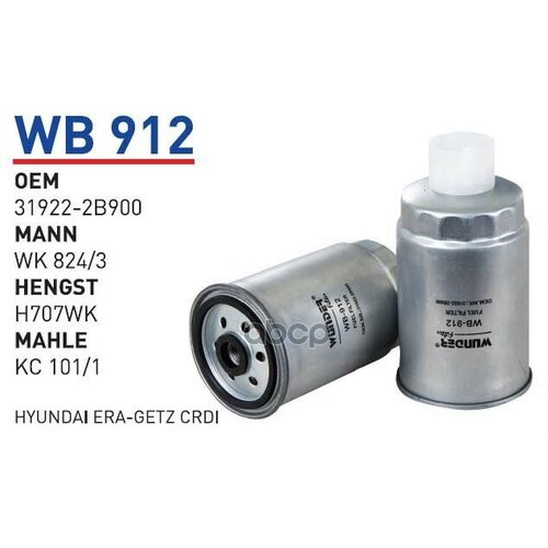 Фильтр Топливный Hyundai Santa Fe/Kia Sorento Mot.crdi Wunder Filter Wb912 WUNDER filter арт. WB912