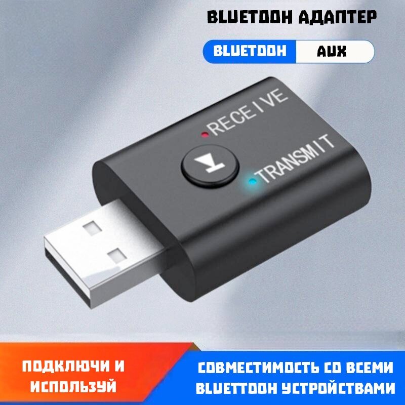 Блютуз Bluetooth адаптер в машину