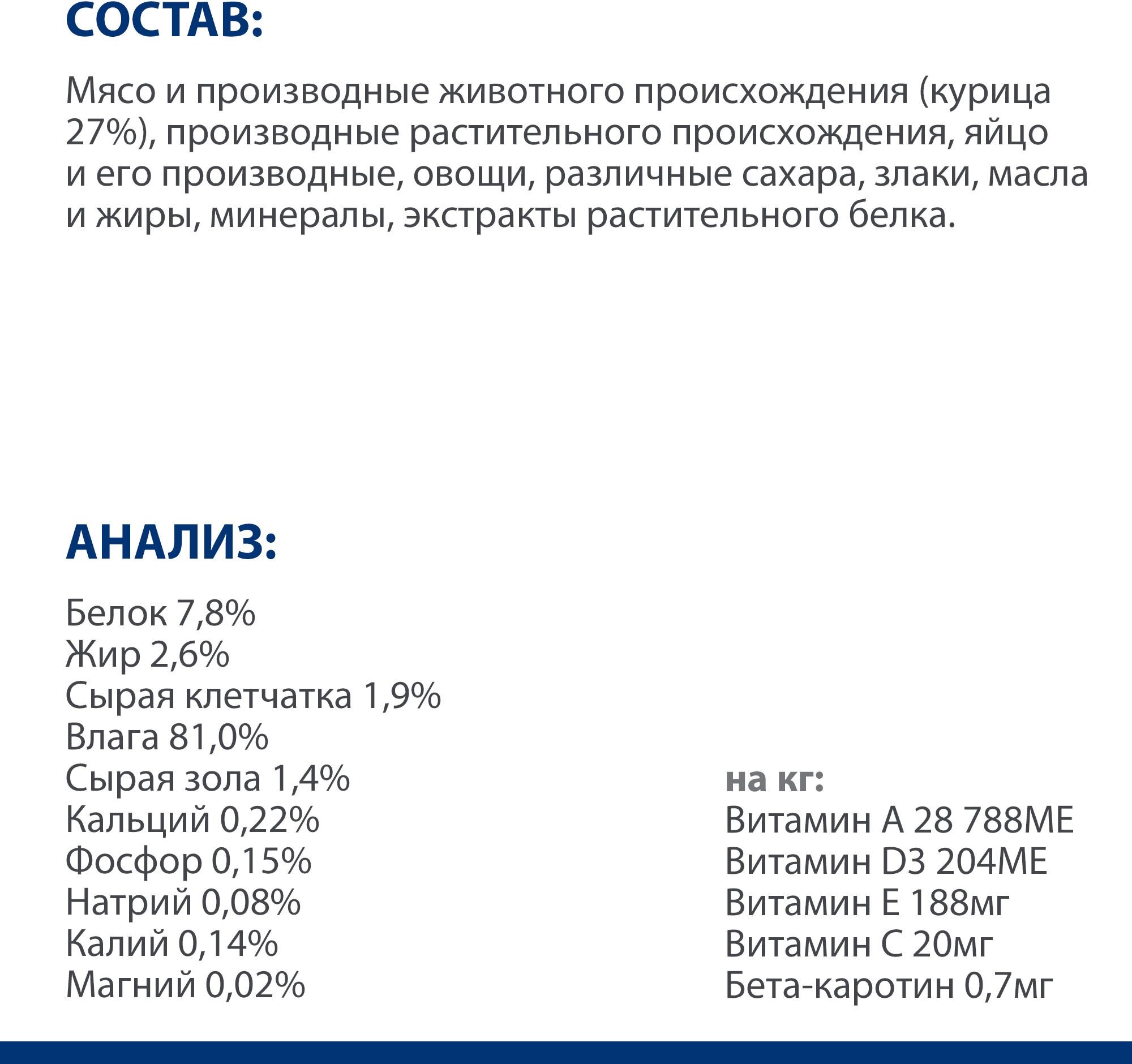 Влажный диетический корм для кошек Hill's Prescription Diet Metabolic способствует снижению и контролю веса, 12шт*85г - фотография № 8