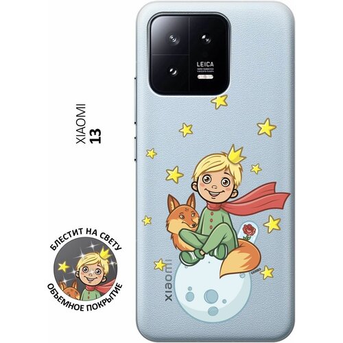 Силиконовый чехол на Xiaomi 13, Сяоми 13 с 3D принтом Little Prince прозрачный силиконовый чехол на xiaomi 13 сяоми 13 с 3d принтом the nineties прозрачный