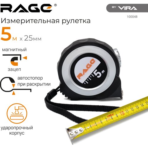 Измерительная рулетка Vira Rage 100048, 25 мм х5 м