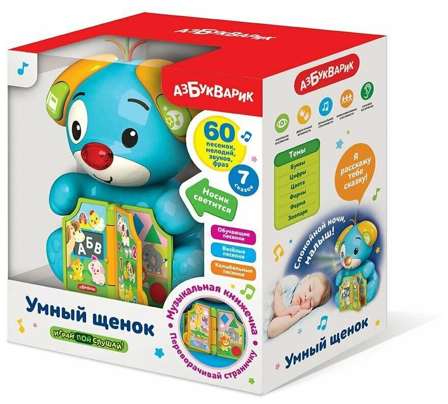 Музыкальная игрушка Азбукварик Умный щенок